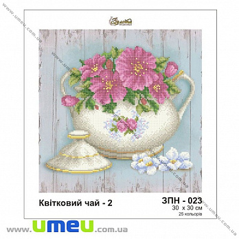 Схема для виш. бісером Золота Підкова, Квітковий чай-2 ЗПН-023, 30х30 см (SXM-028969)