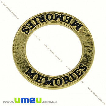 [Архів] Конектор металевий Кільце Memories (Спогади), 22 мм, Античне золото (KON-000260)