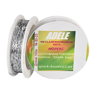 Нитка металізована Люрекс Adele плоска, Срібло темне, 100 м (MUL-061374)