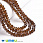 /ru/p49337-busini-rondeli-6x5-mm-korichnevie/