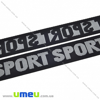 Стрічка ремінна для рюкзаків (стропа) з написом SPORT, 35 мм, Чорна (LEN-034360)
