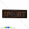 /p31691-termoapplikaciya-sport-6x2-sm-korichnevaya/