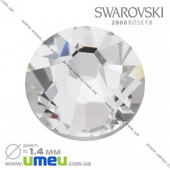 [Архів] Стрази Swarovski 2000 Crystal, HotFix, SS3 (1,4 мм) (STR-009823)