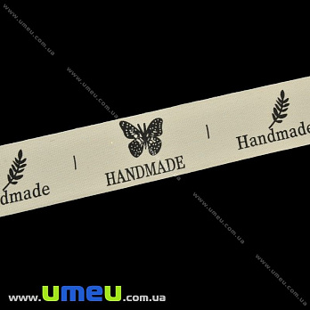 Стрічка бавовняна Hand Made, 25 мм, Бежева (LEN-023603)